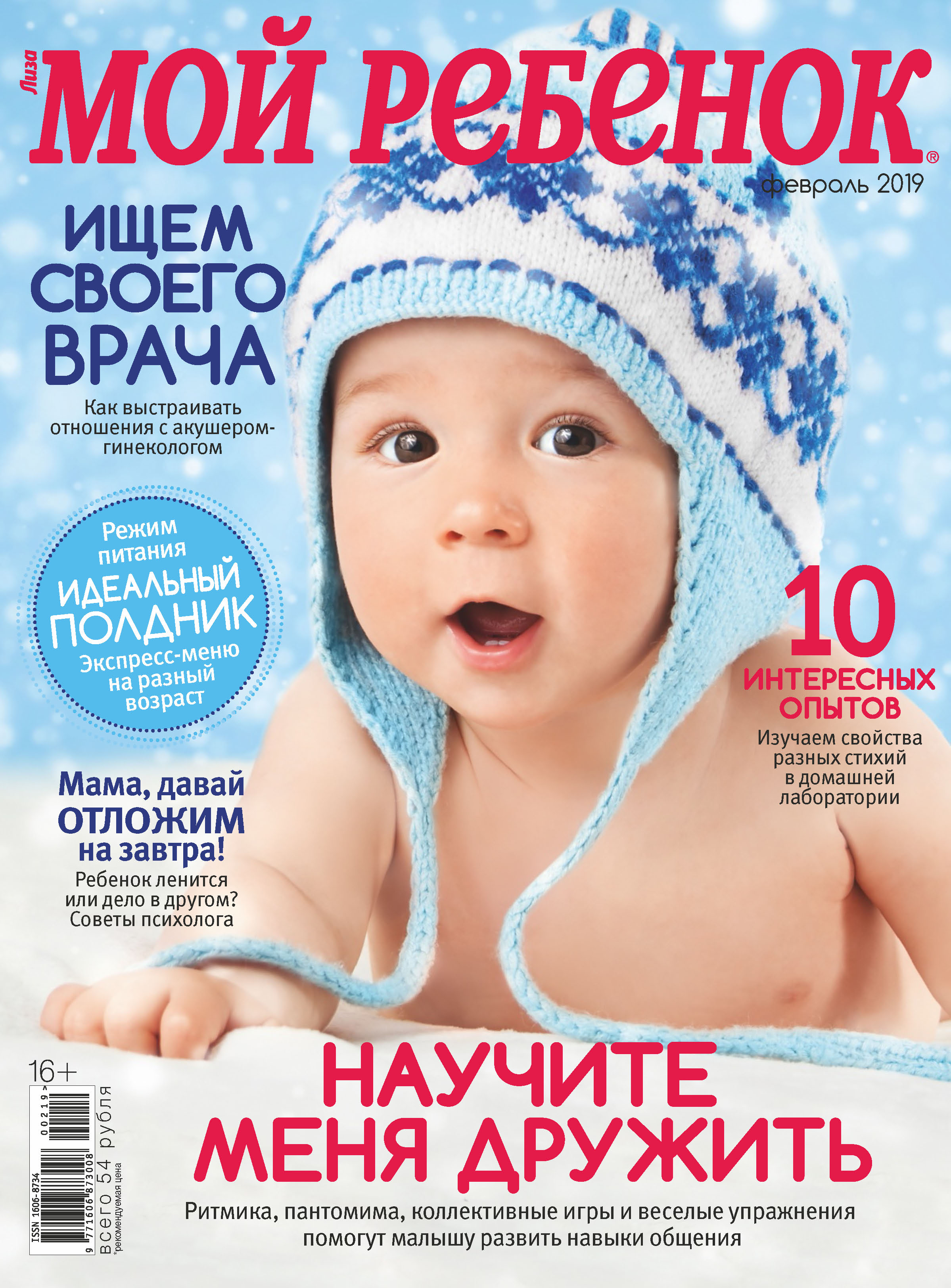 Почему люди навешивают ярлыки и как от них избавиться?