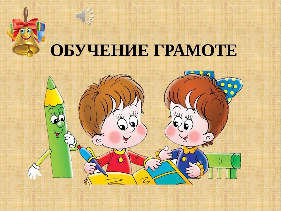Игры с буквами и словами