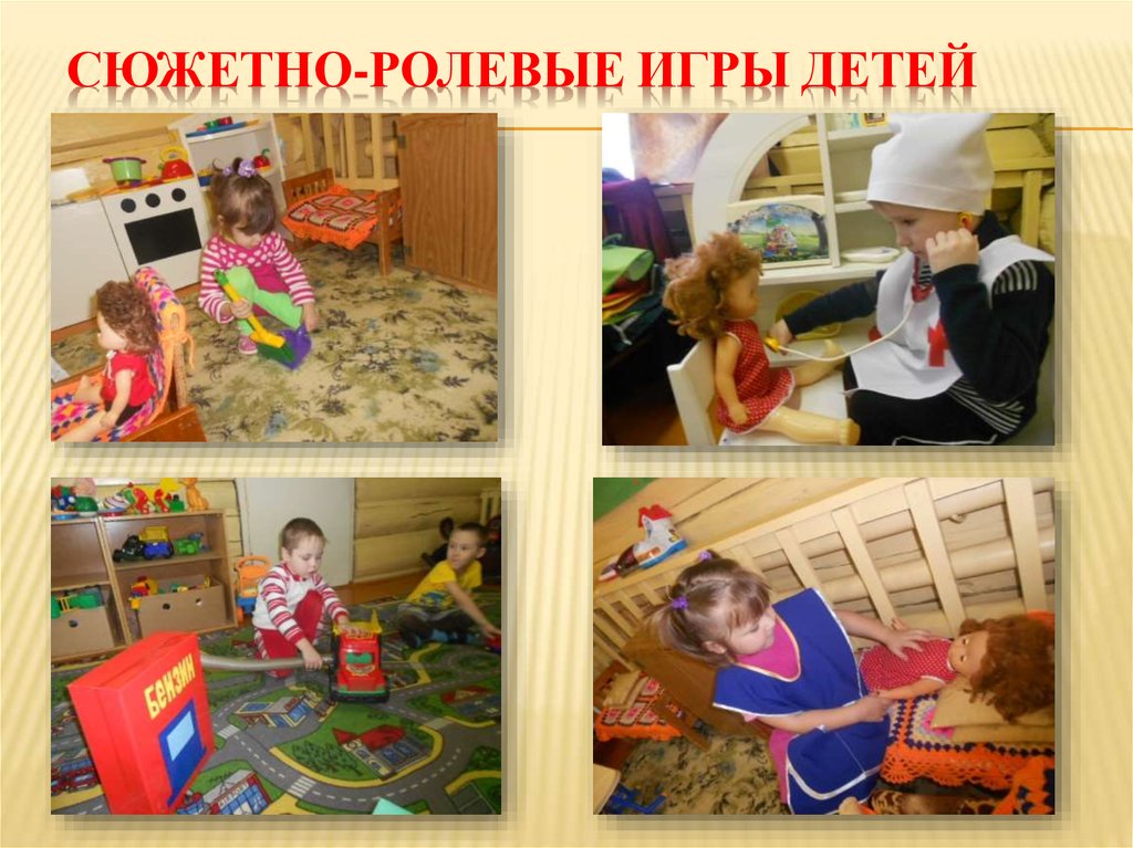 Чем полезны сюжетно-ролевые игры дошколят?