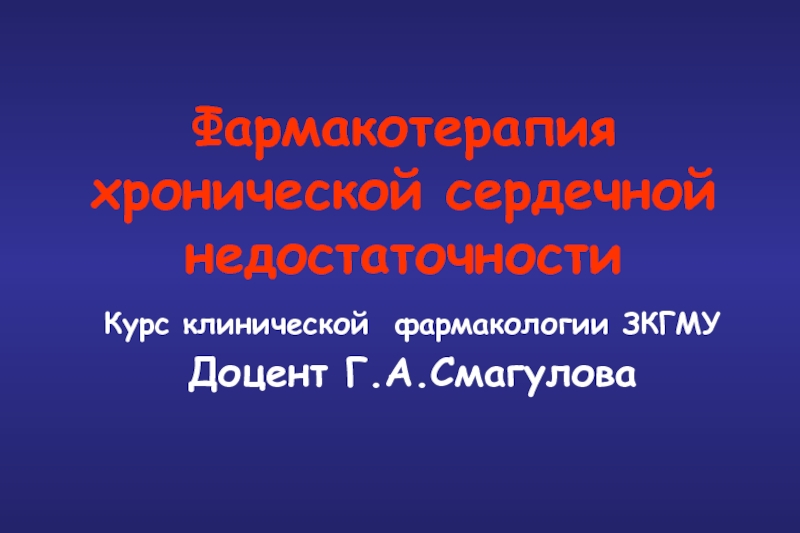 Презентация на тему "логопедическая коррекция ринолалии: до операционный и после операционный период."