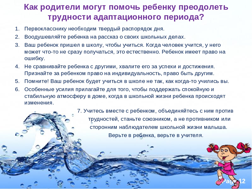 Эффективные подходы к работе с проблемными учениками: стратегии и практические рекомендации