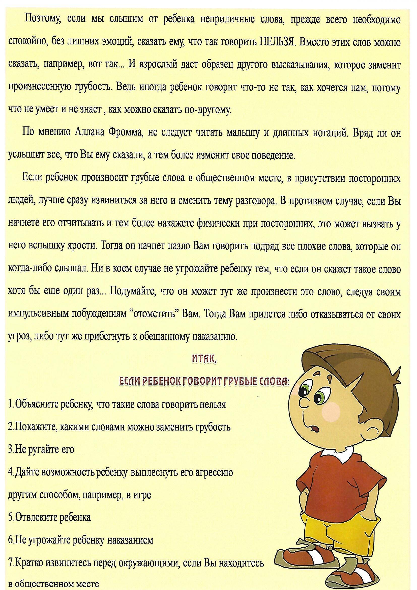 Что должен уметь и знать ребенок в 3 года: памятка для родителей