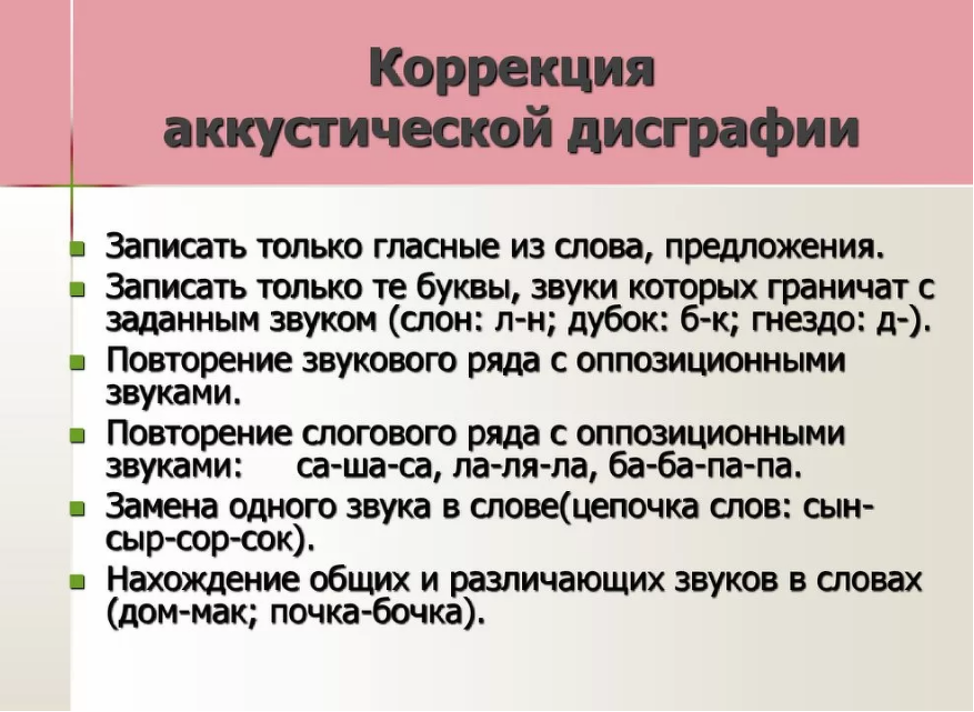 Нейропсихология ошибок на письме | вся logoпедия_ | infomednews.com