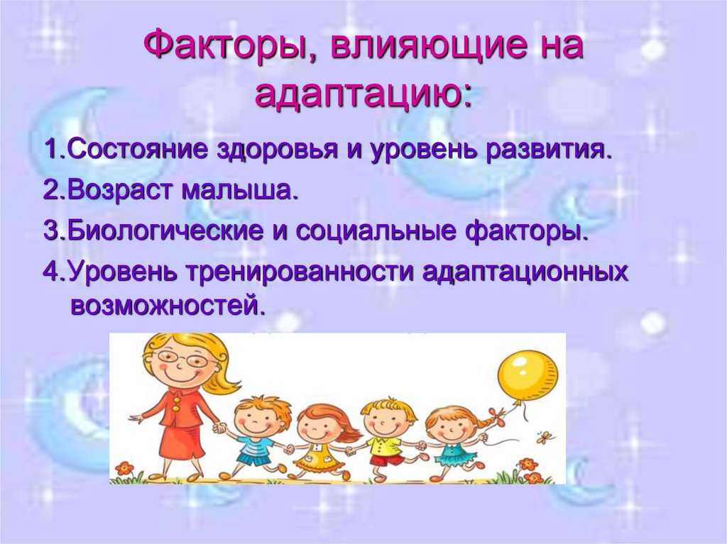 Плюсы и минусы детского сада