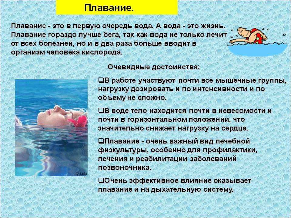 Польза плавания для детей: чем полезно и с какого возраста