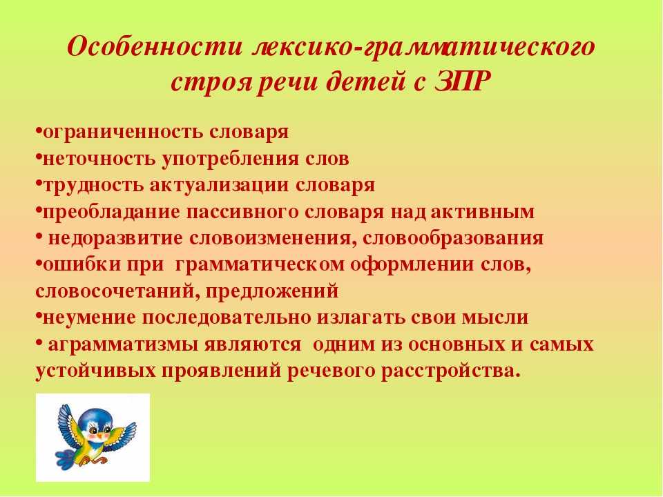 Презентация, доклад  методы и и приемы коррекции по аграмматической дисграфии