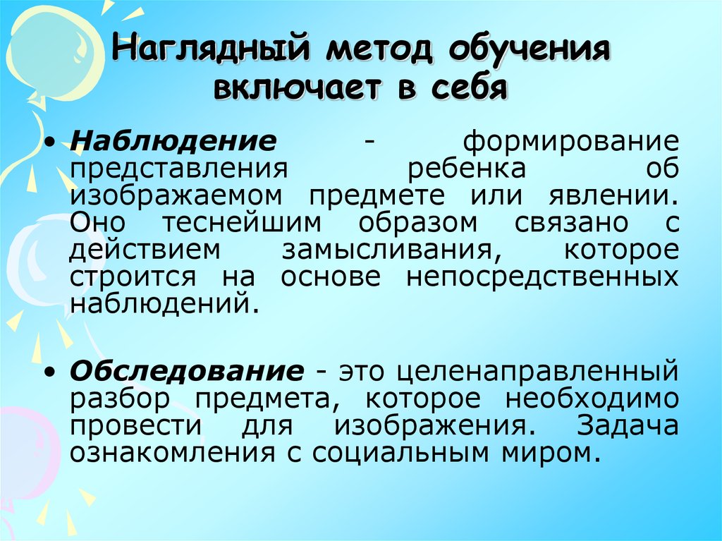 Дидактический материал для детского сада своими руками