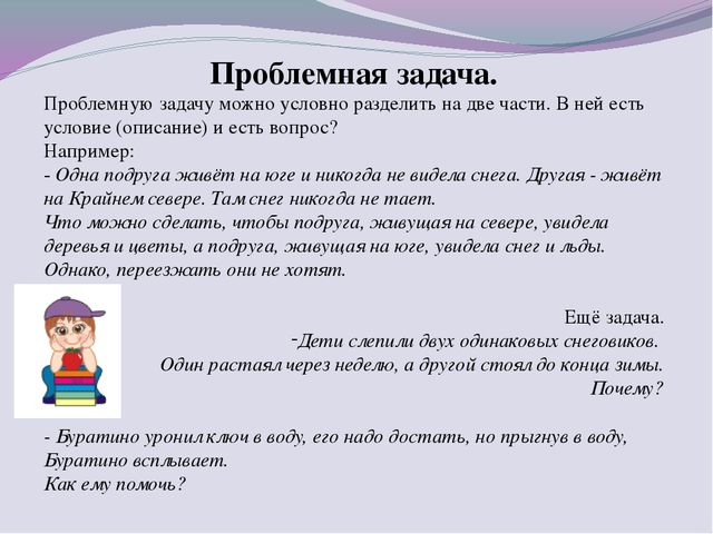 Игры, упражнения,  ситуационные задачи, направленные на развитие поисково-исследовательской деятельности старших дошкольников