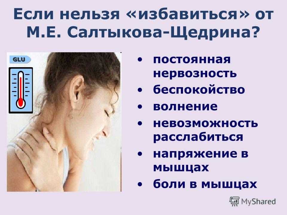 Формы детской нервности. дифференциация детской невропатии
