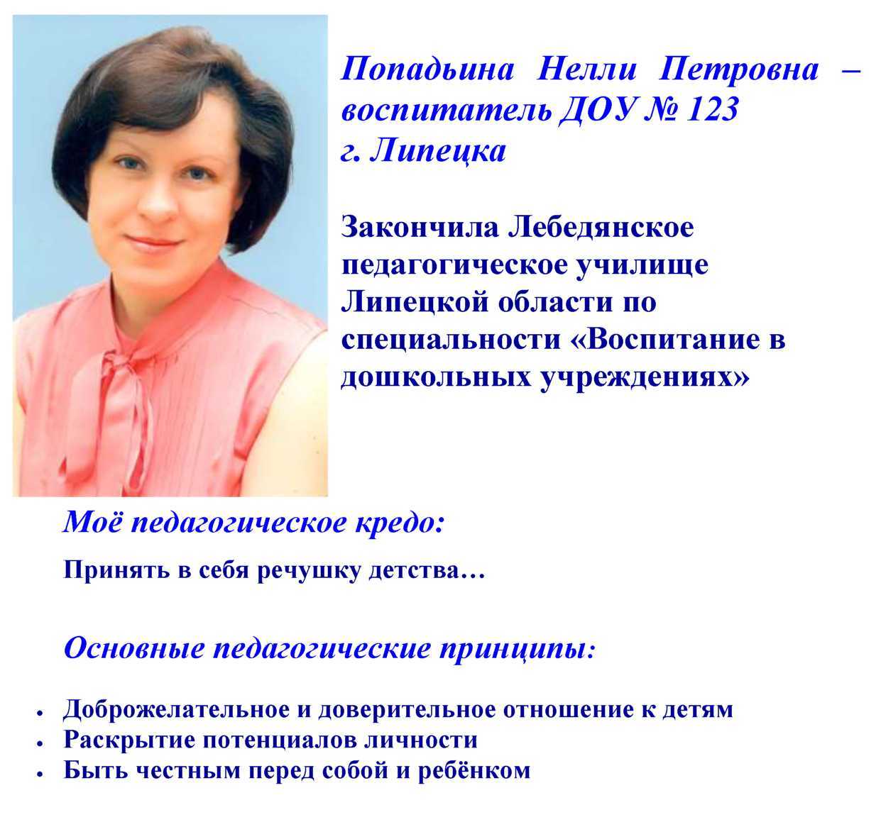 Проведём краткий ликбез по работе педагога психолога в дошкольном учреждении
