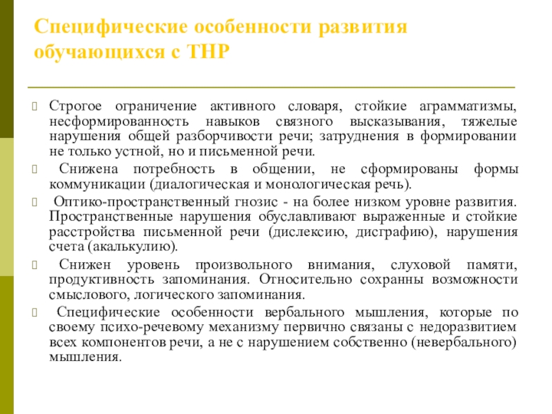 Психологические причины заикания - megamedportal