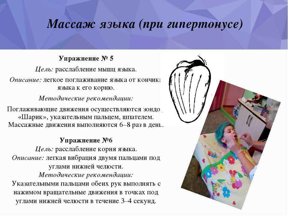 Логомассаж для детей в домашних условиях