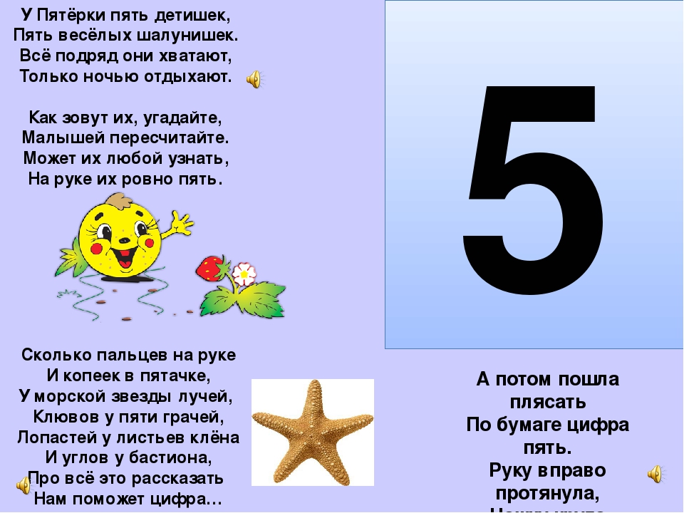 Пословицы и поговорки с цифрами, числами для детей дошкольного и школьного возраста, школы, доу: сборник лучших пословиц с объяснением смысла. какие есть и как найти пословицы и поговорки с цифрами, ч