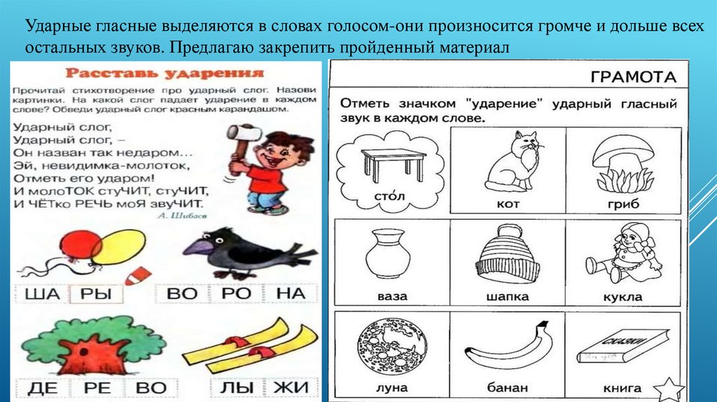 Методика обучения грамоте детей дошкольного возраста