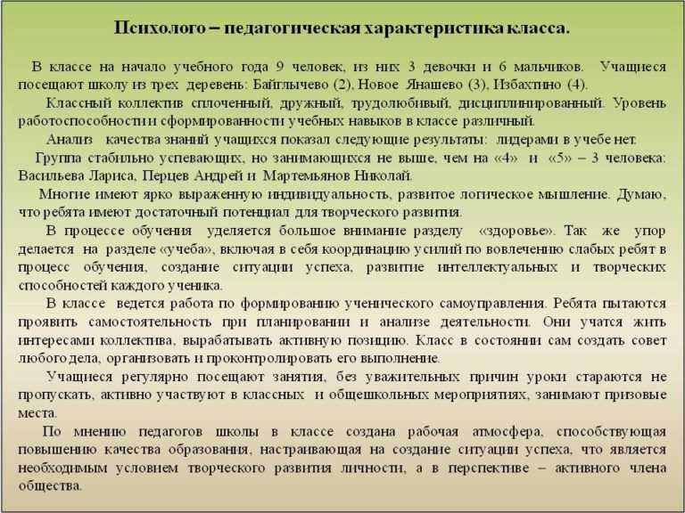Готовые примеры (образцы) характеристик на учеников средней школы