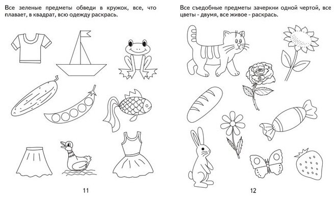 Как развить зрительную память: игры, упражнения и методики