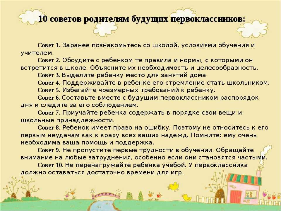 Как научить ребенка постоять за себя