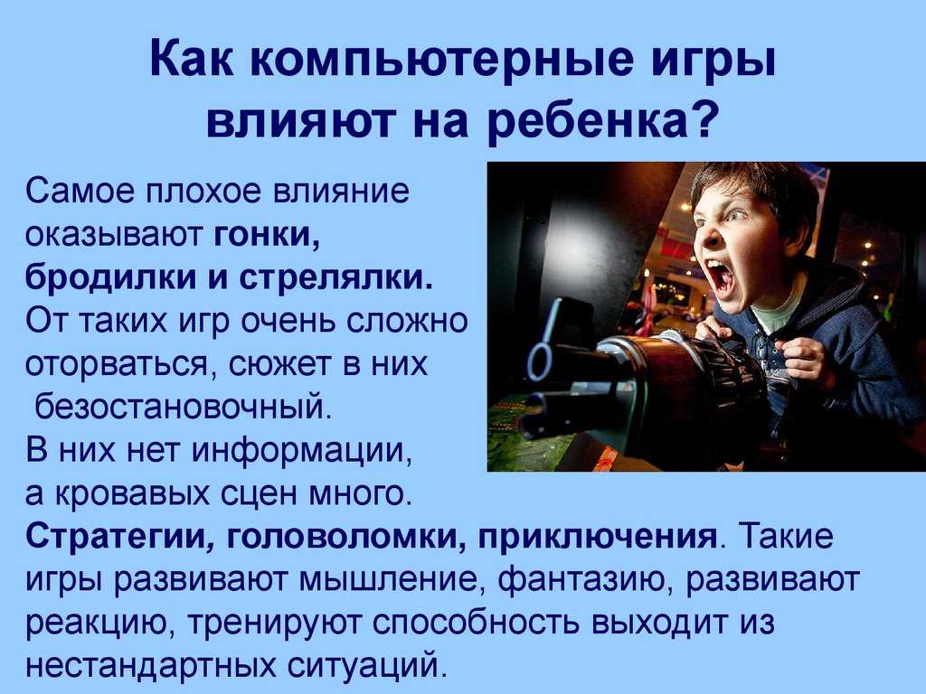 Развлечение с пользой: как компьютерные игры помогают ребенку найти профессию | rb.ru