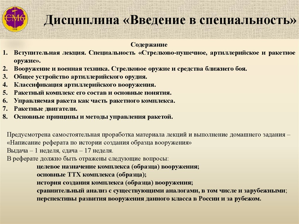 Введение в логопедическую специальность презентация, доклад