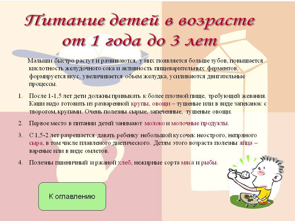 Режим дня ребенка в разном возрасте: нужен или нет?   | материнство - беременность, роды, питание, воспитание