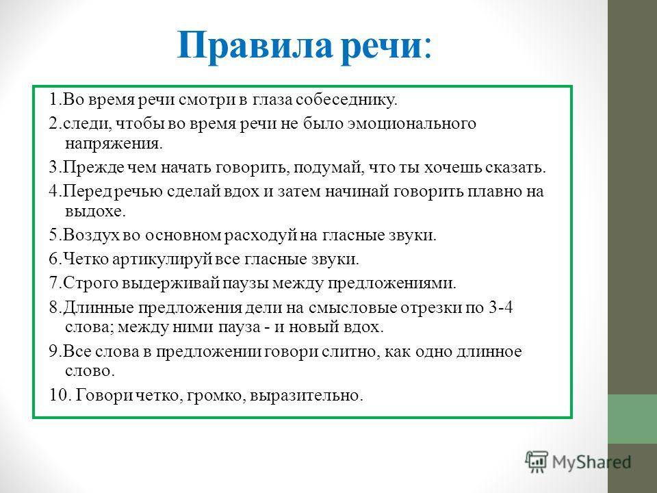 Коррекция проблемы возможна разными способами но с детьми дошкольного возраста оптимальный вариант игровая форма Предлагаем узнать о различных упражнениях и пополнить вашу дидактическую копилку