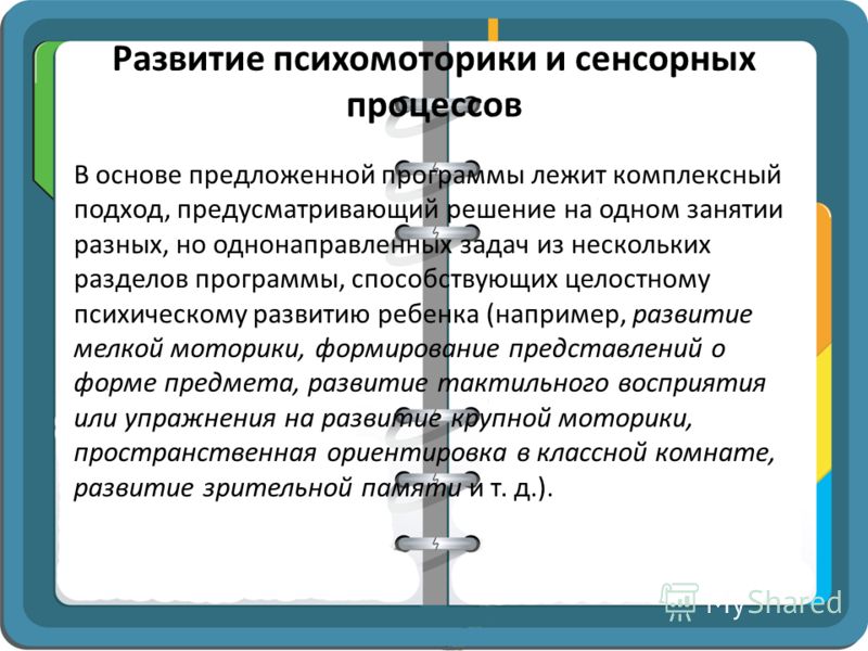 Методы диагностики познавательных процессов дошкольников