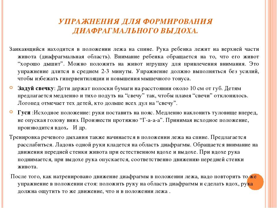 Zaikanie.com - преодоление (лечение) заикания - упражнения для развития голоса.