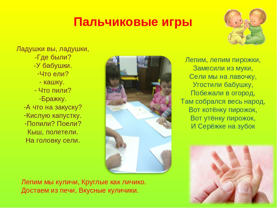 Как научить ребенка играть в ладушки
