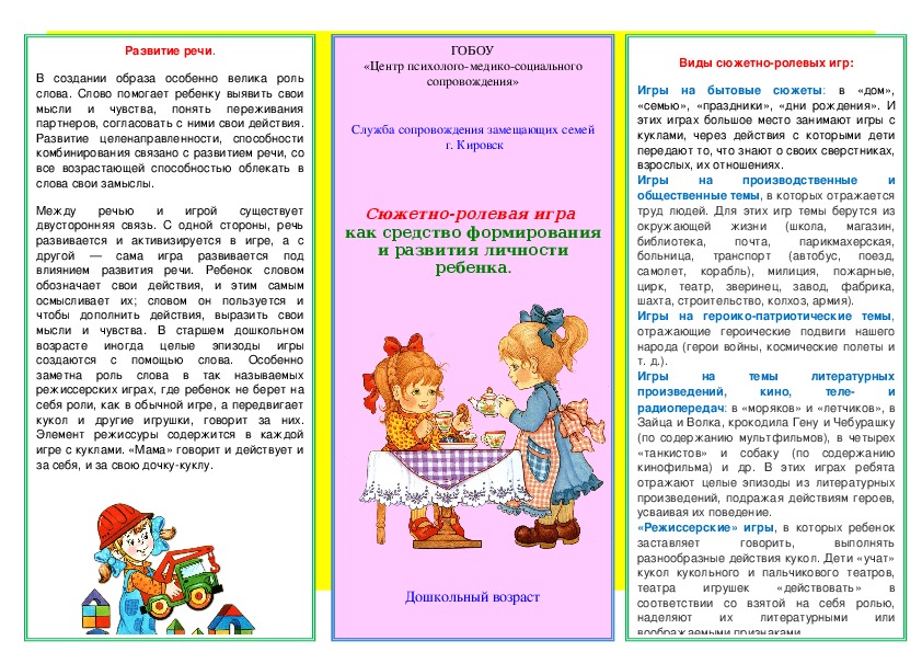 Как научить ребенка пересказывать текст?