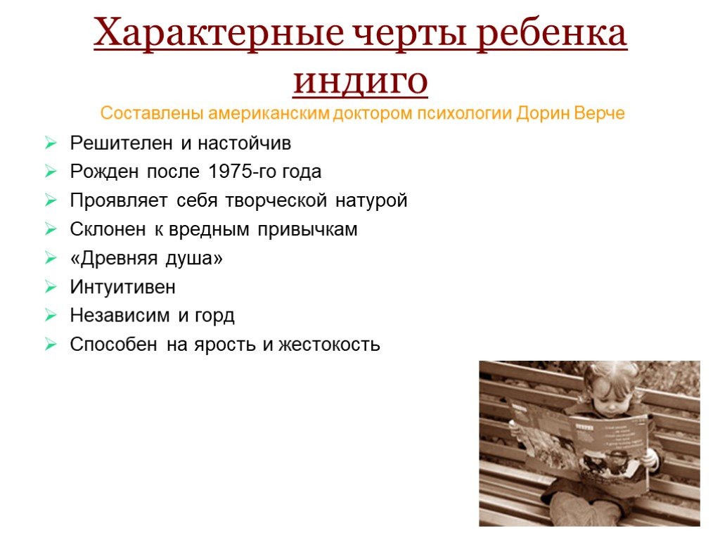 Дети-индиго: реальные истории (5 фото + видео)