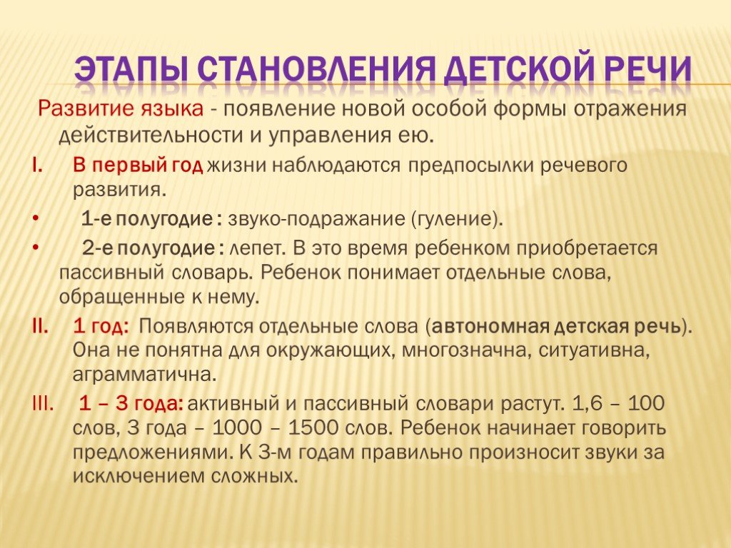 Закономерности формирования грамматического строя речи у детей в норме. воспитателям детских садов, школьным учителям и педагогам - маам.ру