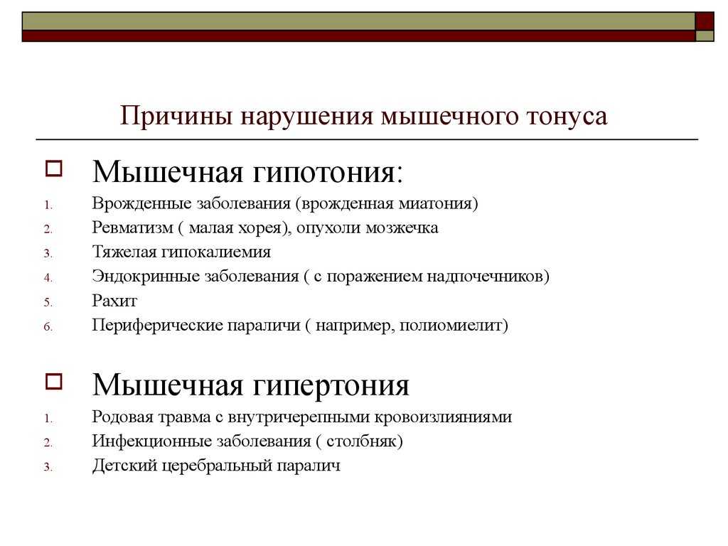 Как укрепить мышцы ног ребенка ⋆ школа детского массажа елены гореликовой
