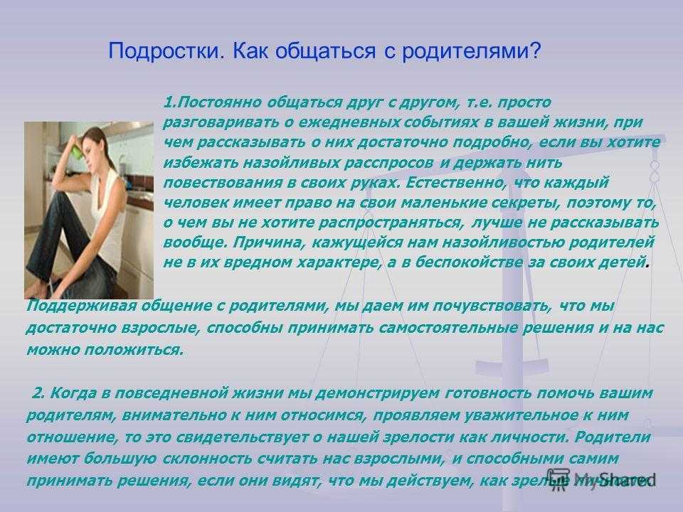 Как бороться с детским эгоизмом?
