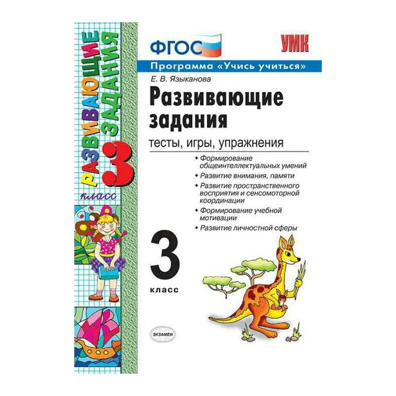 Школа семи гномов Расписная игрушка 4 5 лет