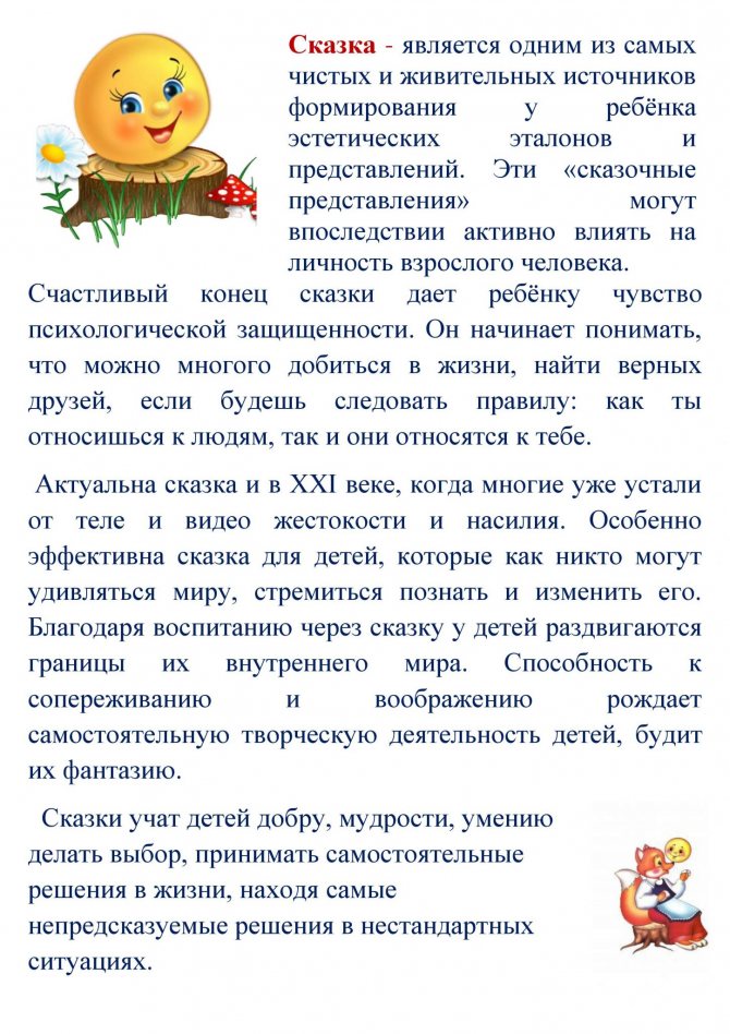 Консультационные материалы для родителей