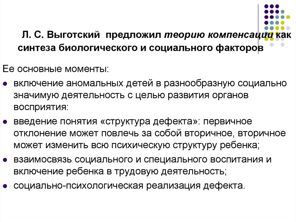 Истерический вариант развития слепого. депривации у слепорожденных