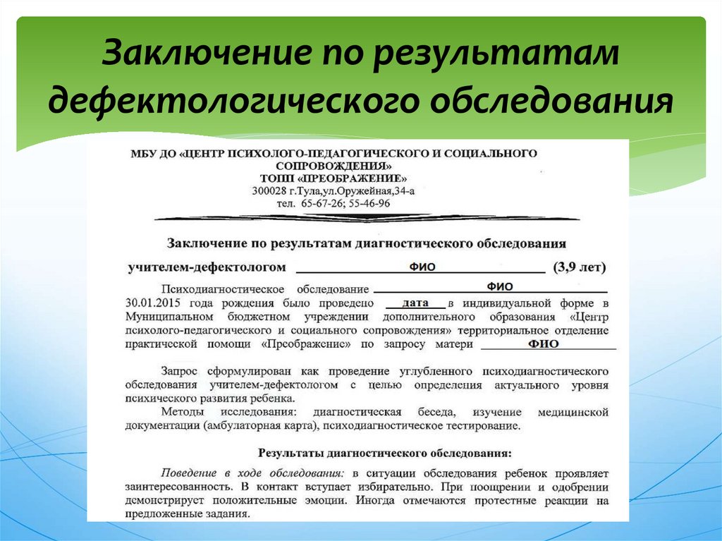 Современные представления об этиопатогенезе алалии