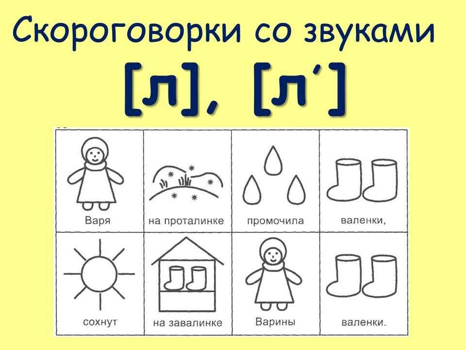 Слова на букву г существительные. веселые стихи про букву г для детей
