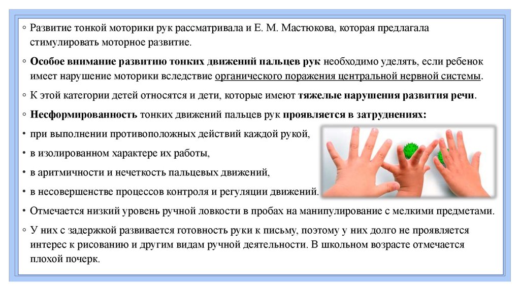 Диспраксия