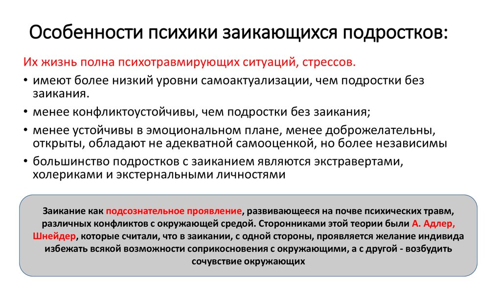 Методы и приёмы коррекционной логопедической работы с заикающимися дошкольниками | статья в журнале «образование и воспитание»