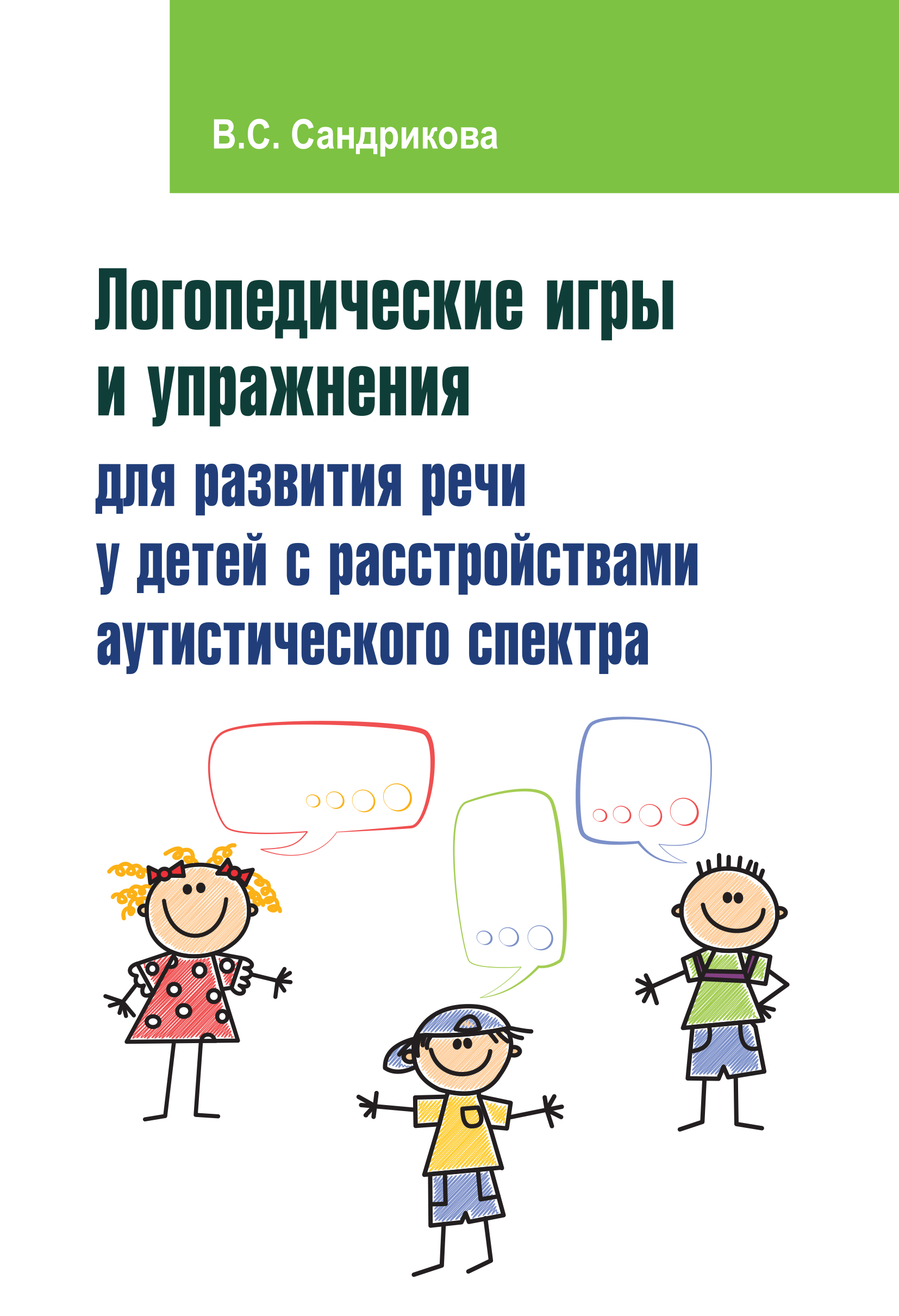 Обучение детей с аутизмом, нарушениями речи, зпр, синдромом дауна, расстройствами зрения и слуха, рас. занятия с детьми-аутистами онлайн.