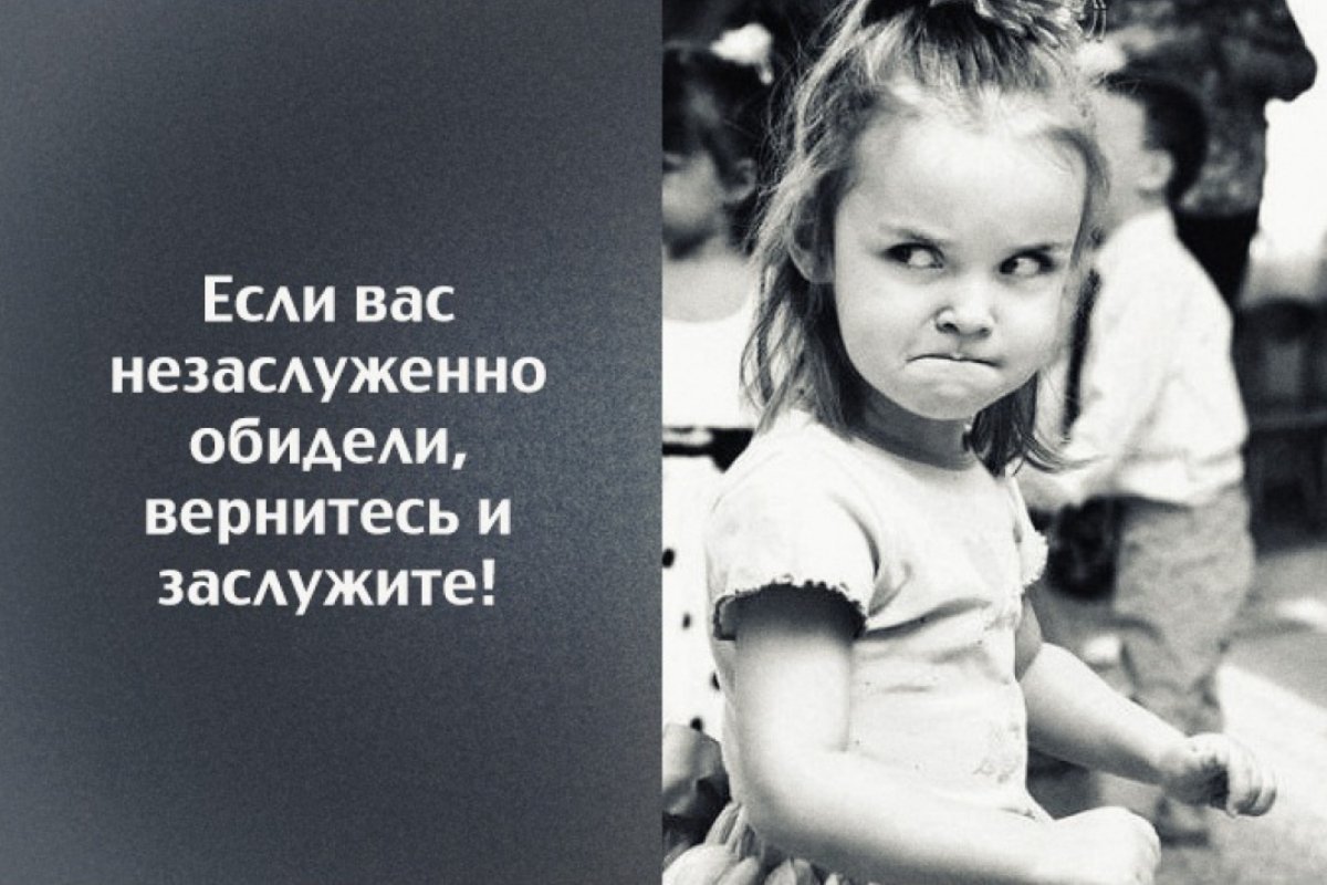 Повышенная обидчивость у ребенка