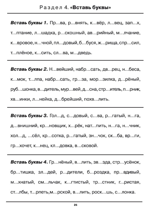 Дисграфия