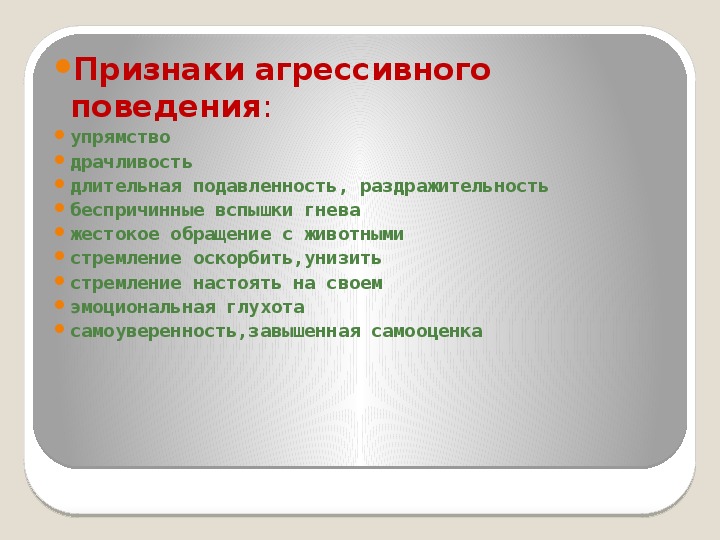 Пассивная агрессия: что это такое, из-за чего она возникает и как с ней бороться – отвечает психолог
