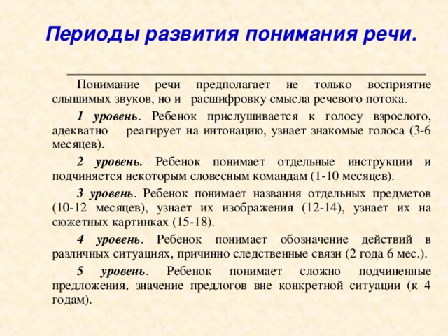 Развитие речи у детей до 3 лет: особенности и советы - agulife.ru