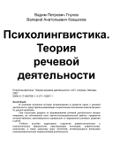 Психофизиологическая структура процесса письма. проблема исследования психофизиологическая структура и операции процесса письма