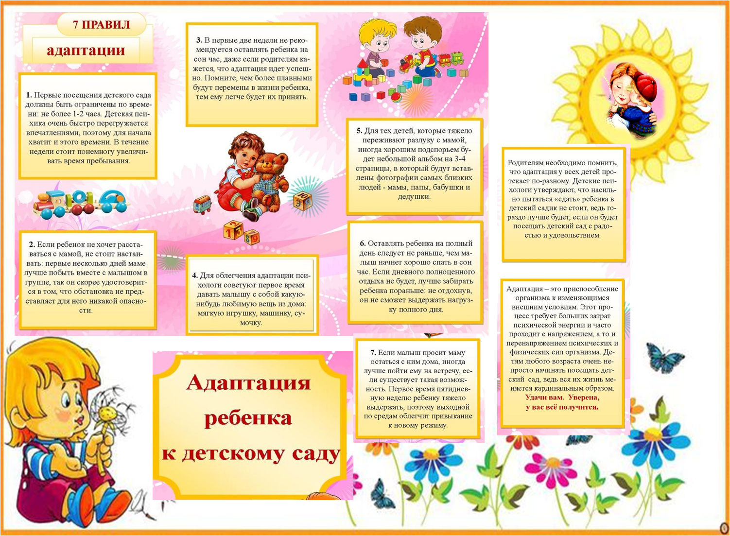 Как заинтересовать детей спортом (и зачем)?