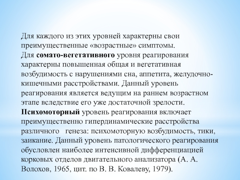Девиантное поведение дошкольников