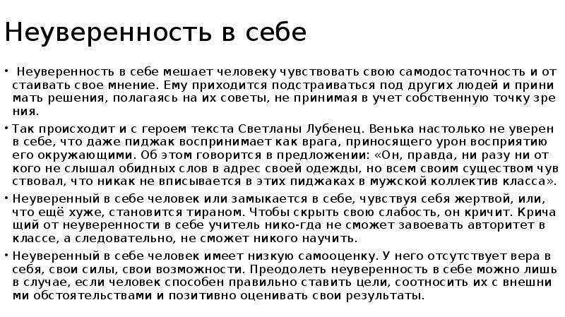 7 способов, как избавиться от комплексов - причины, виды, советы