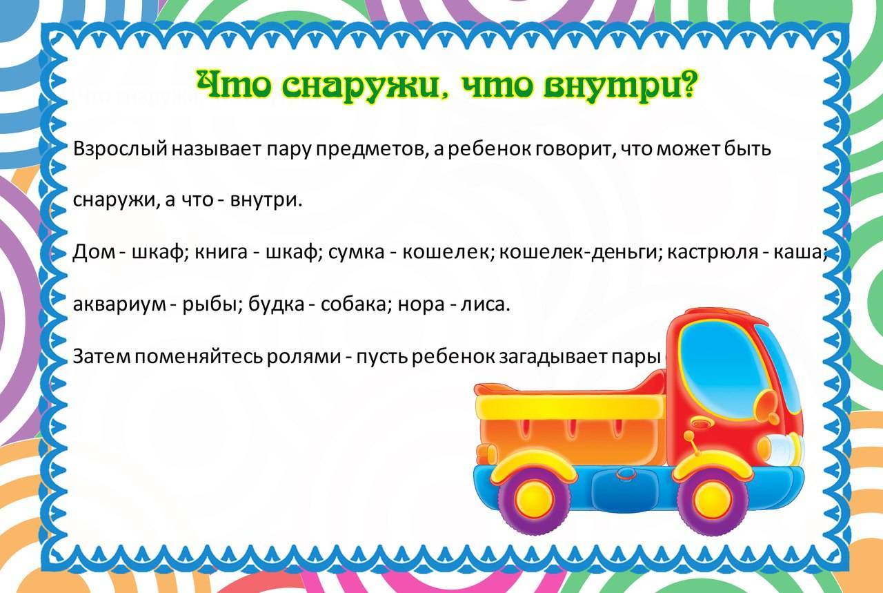 Классификация подвижных игр. подвижная игра в педагогическом процессе